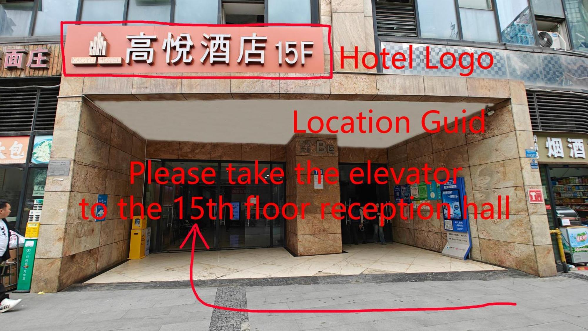 重庆江北观音桥高悦酒店地铁站店 Bagian luar foto